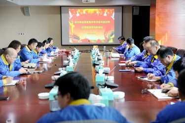 學(xué)好紅色精神、筑牢清廉防線 | 景興紙業(yè)召開黨組織會(huì)議，學(xué)習(xí)傳達(dá)嘉興市第九次黨代會(huì)精神