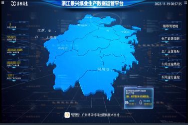 喜報(bào)！景興紙業(yè)榮獲2022年度第二批“浙江省智能工廠（數(shù)字化車間）”榮譽(yù)稱號(hào)