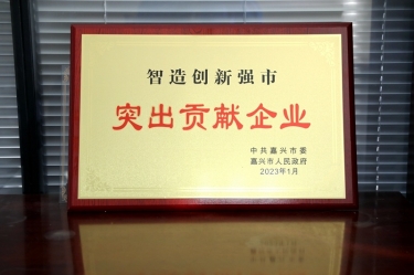 兔年開(kāi)門(mén)紅 | 在嘉興、平湖這兩場(chǎng)新春第一會(huì)上，景興紙業(yè)喜獲多個(gè)榮譽(yù)