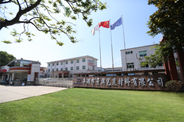 喜報！景興紙業(yè)下屬全資子公司平湖景包被授予“2023年度平湖市市長質(zhì)量獎”